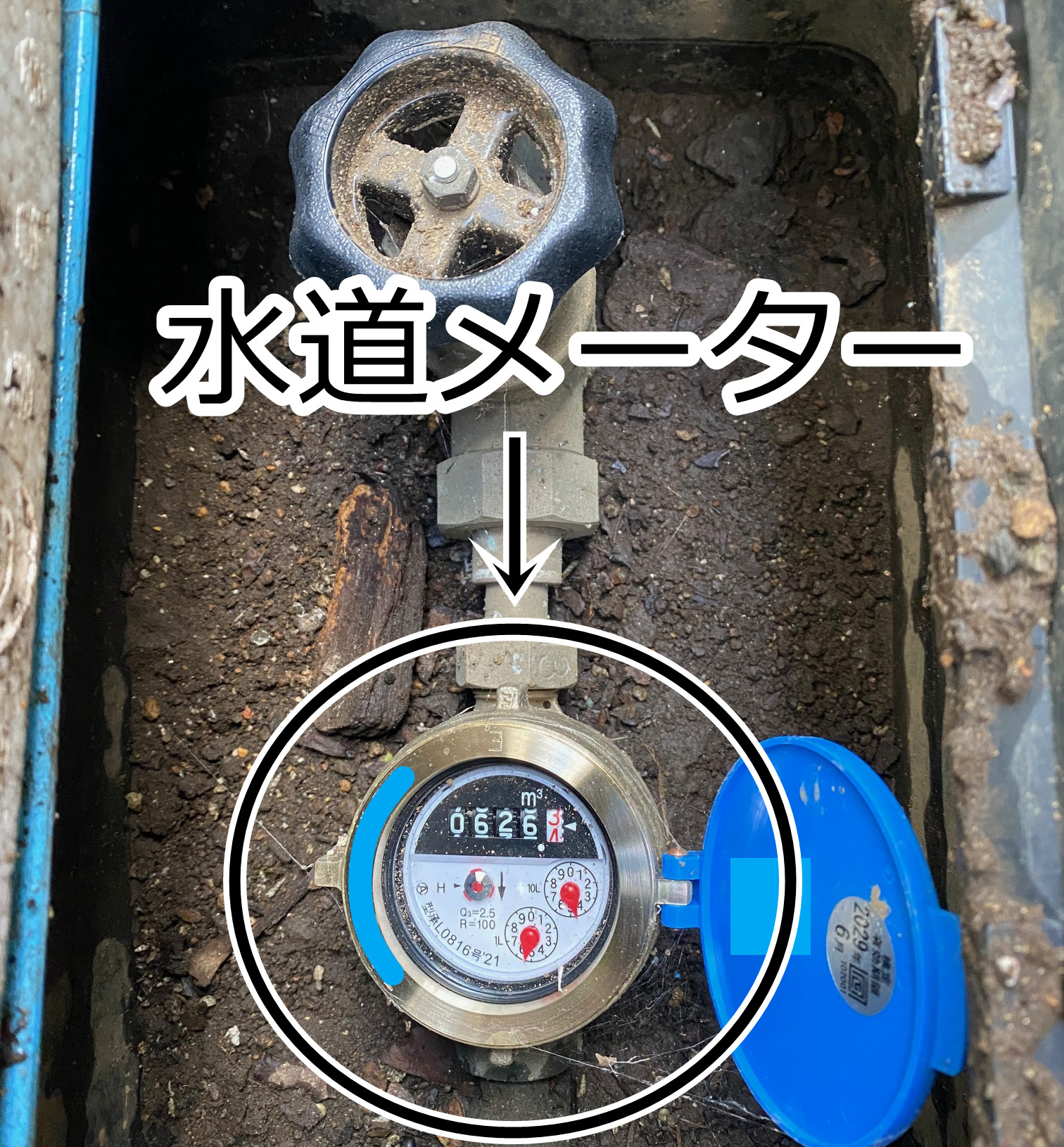 水道 メーター から 水 漏れ