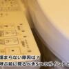 便座が温まらない原因は？修理を呼ぶ前に見るべき5つのポイントと改善法