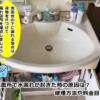 洗面台で水漏れがポタポタ！よくある原因・修理方法や費用