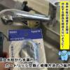 混合水栓から水漏れ！カートリッジ交換と修理方法のご案内