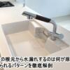 蛇口の根元から水漏れするのは何が原因？考えられるパターンを徹底解剖